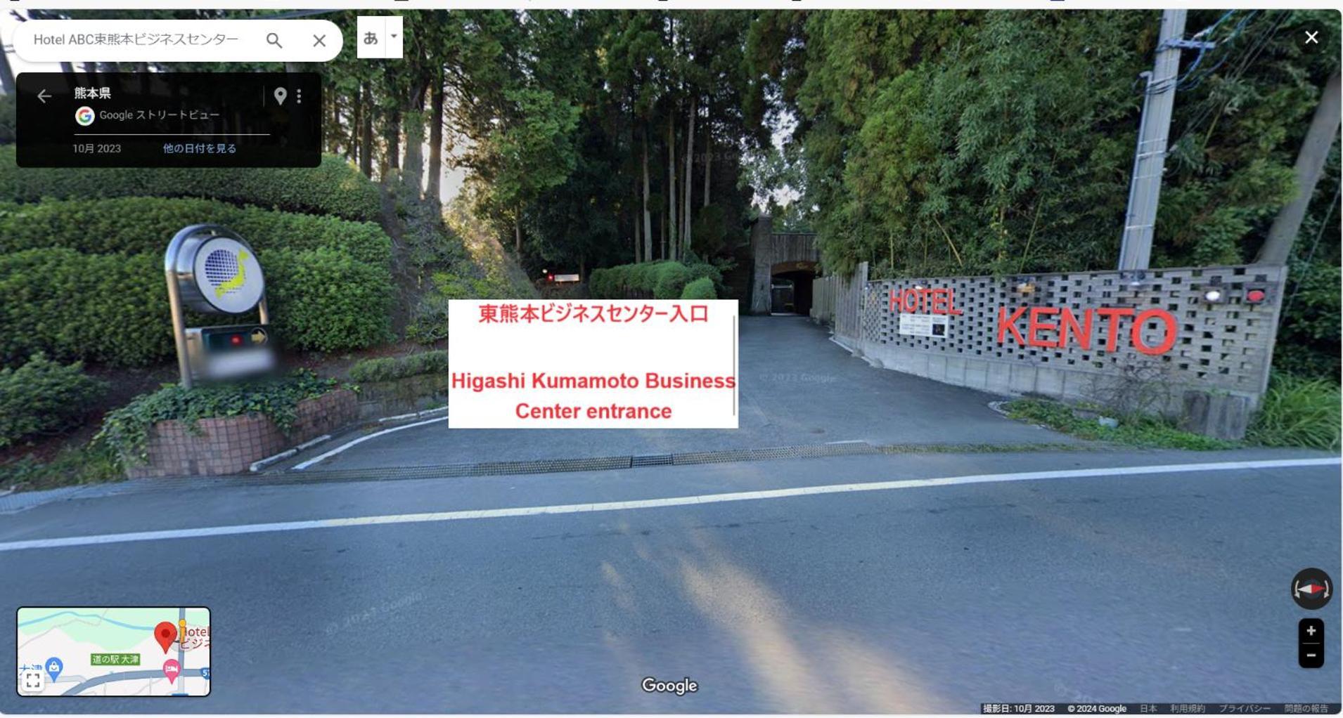 Higashi Kumamoto Business Center Hotel Ōzu Екстериор снимка